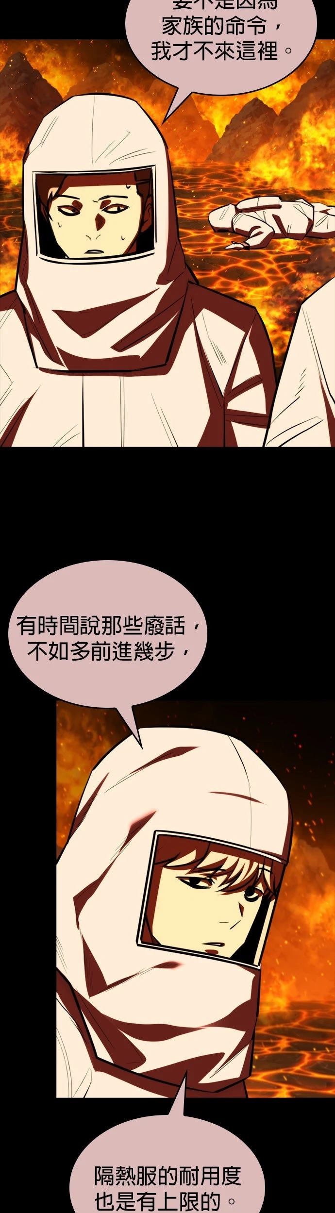 第31话9