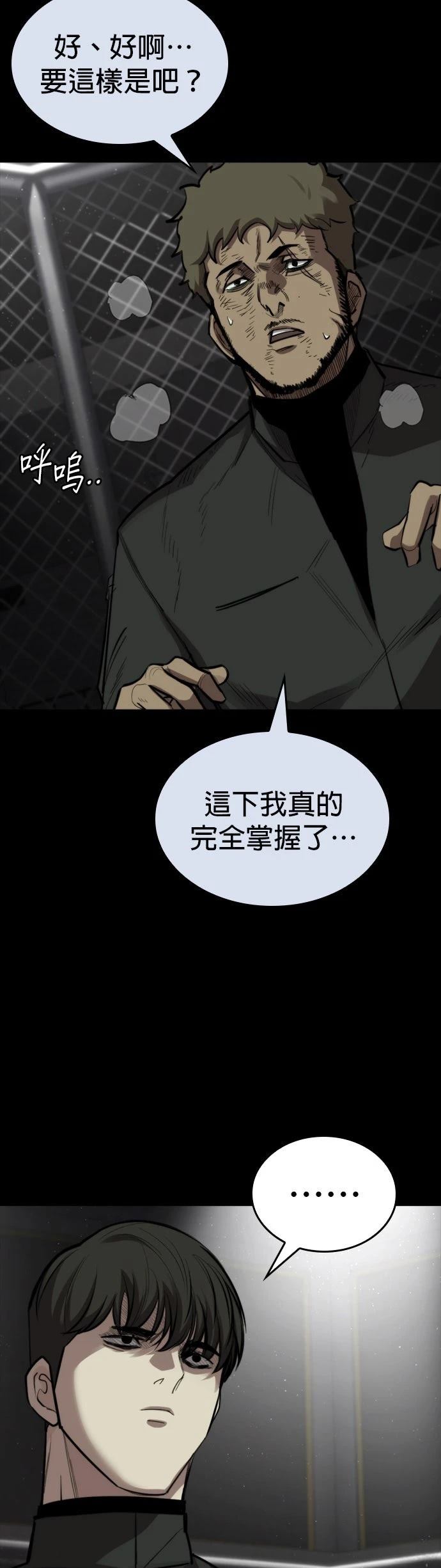 第32话34