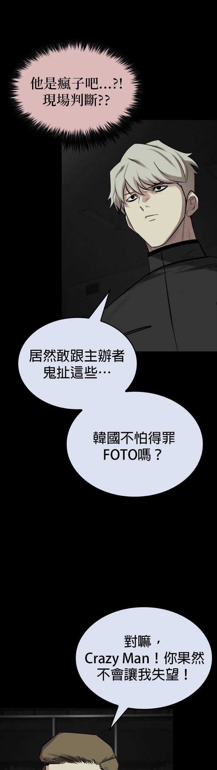 第32话49