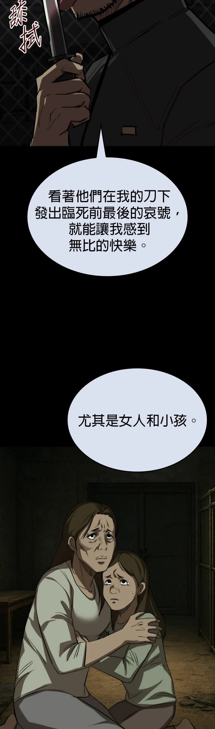第32话5