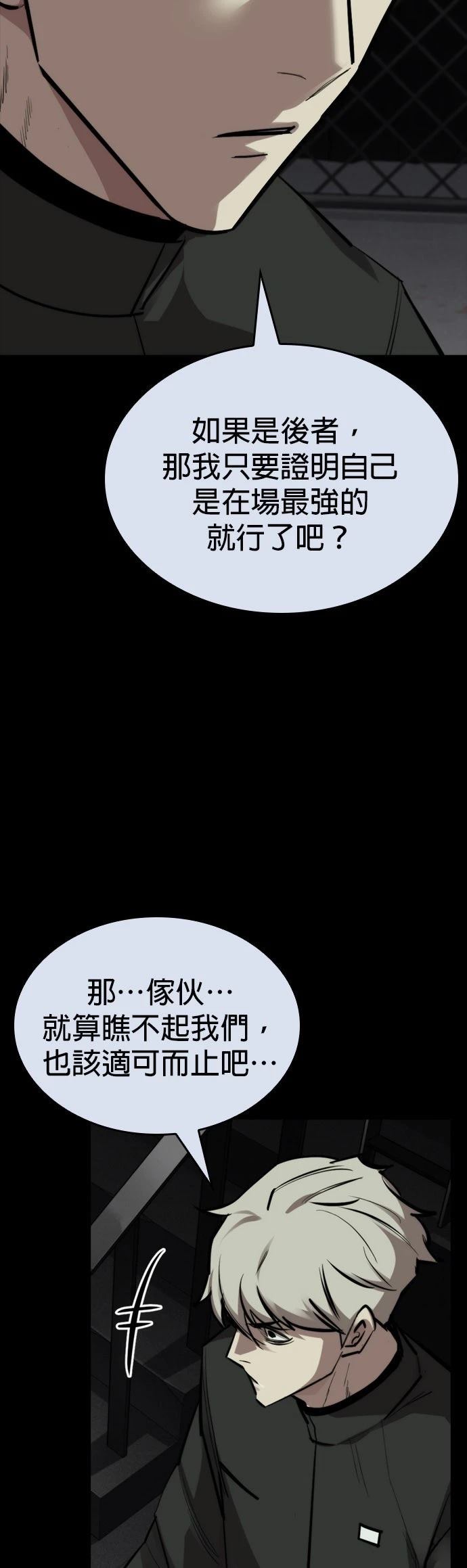 第33话2