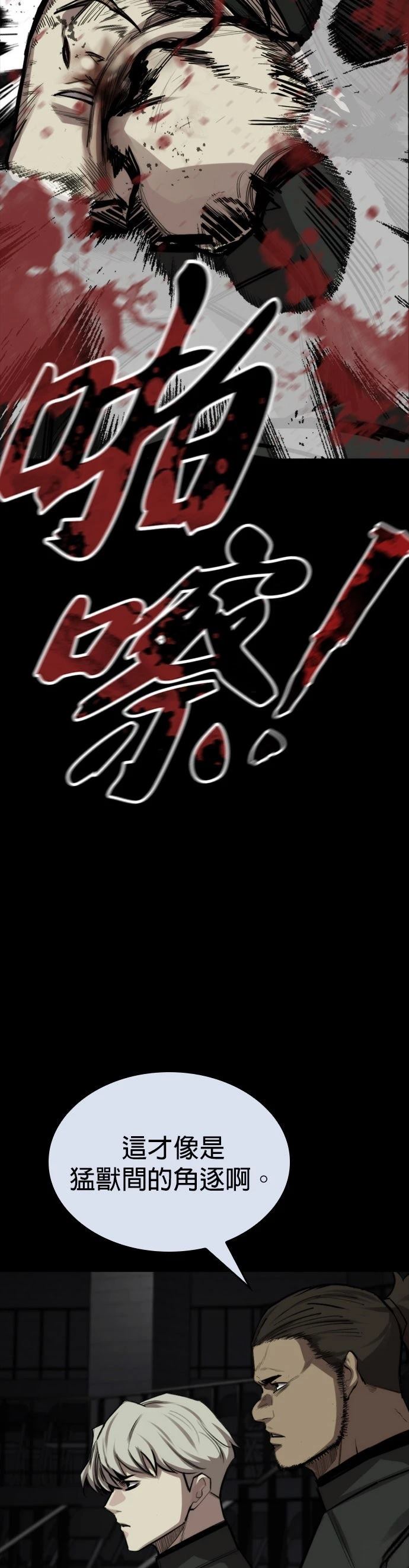 第33话45