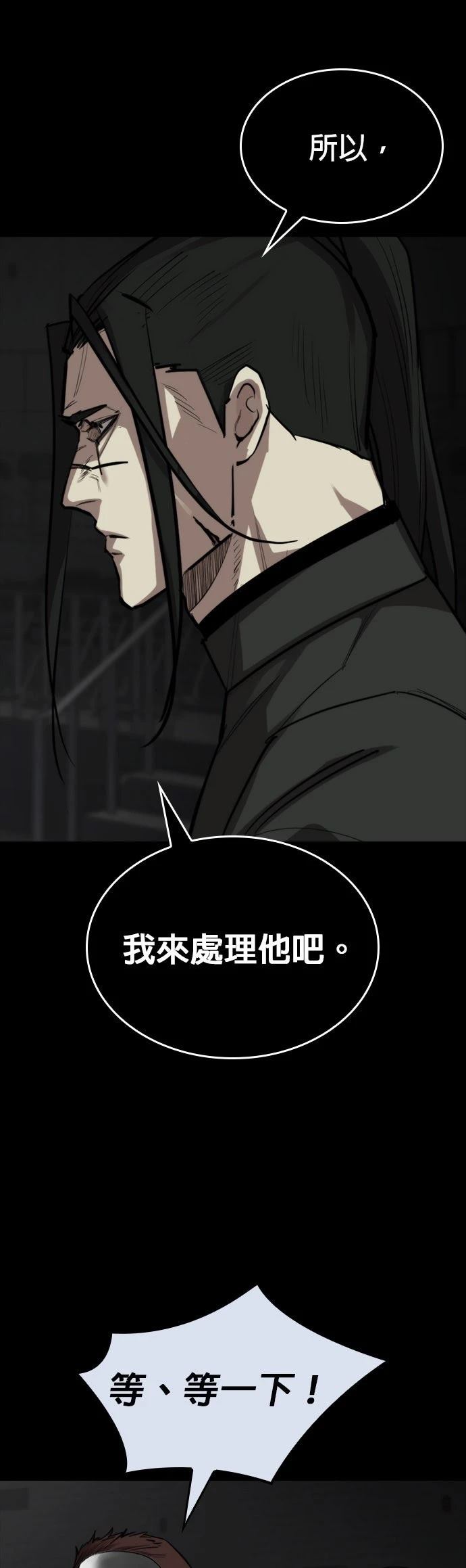 第33话6
