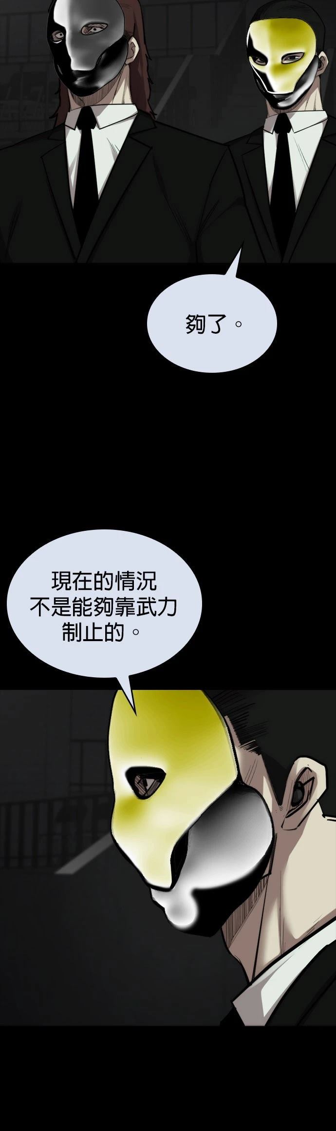 第33话7