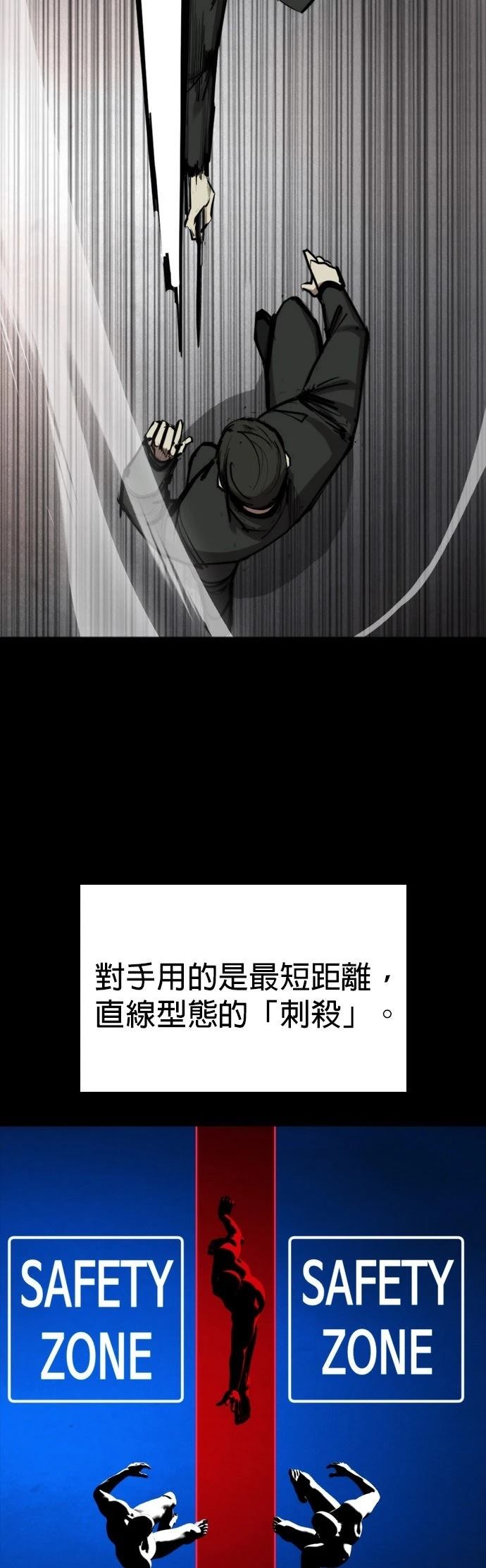 第34话4