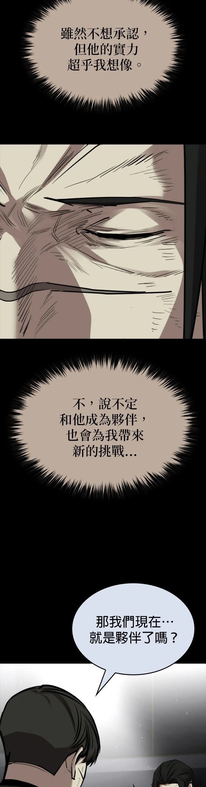 第34话44