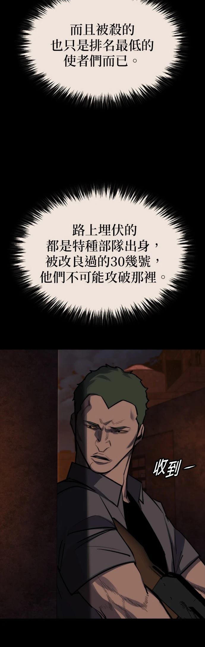 第38话29