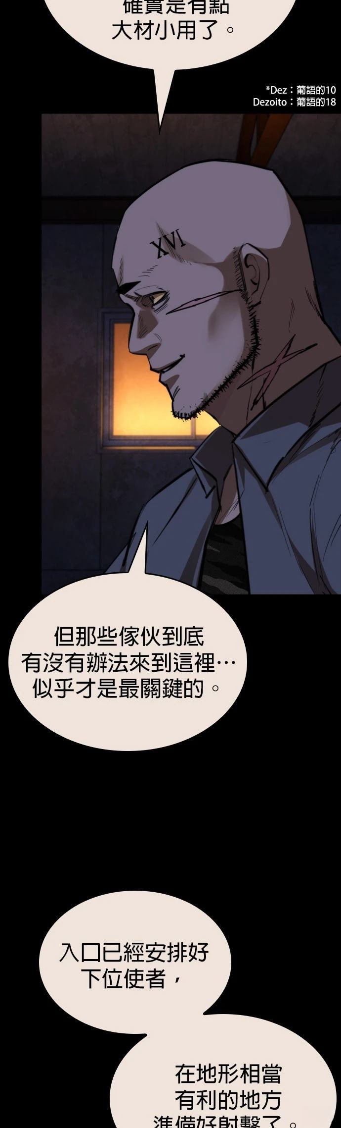 第38话3
