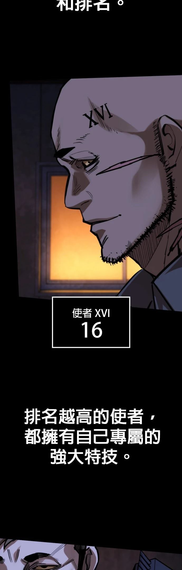 第38话8