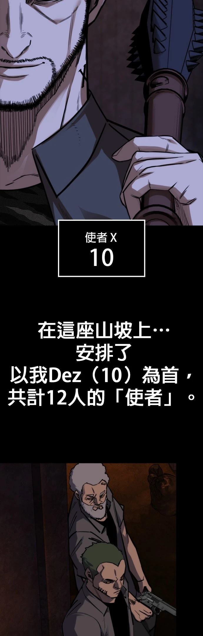第38话9
