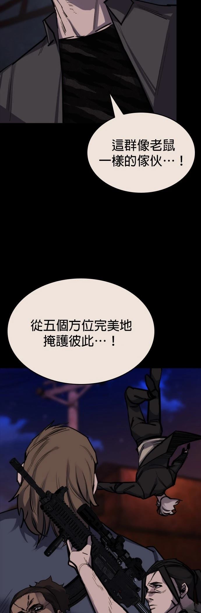 第39话2