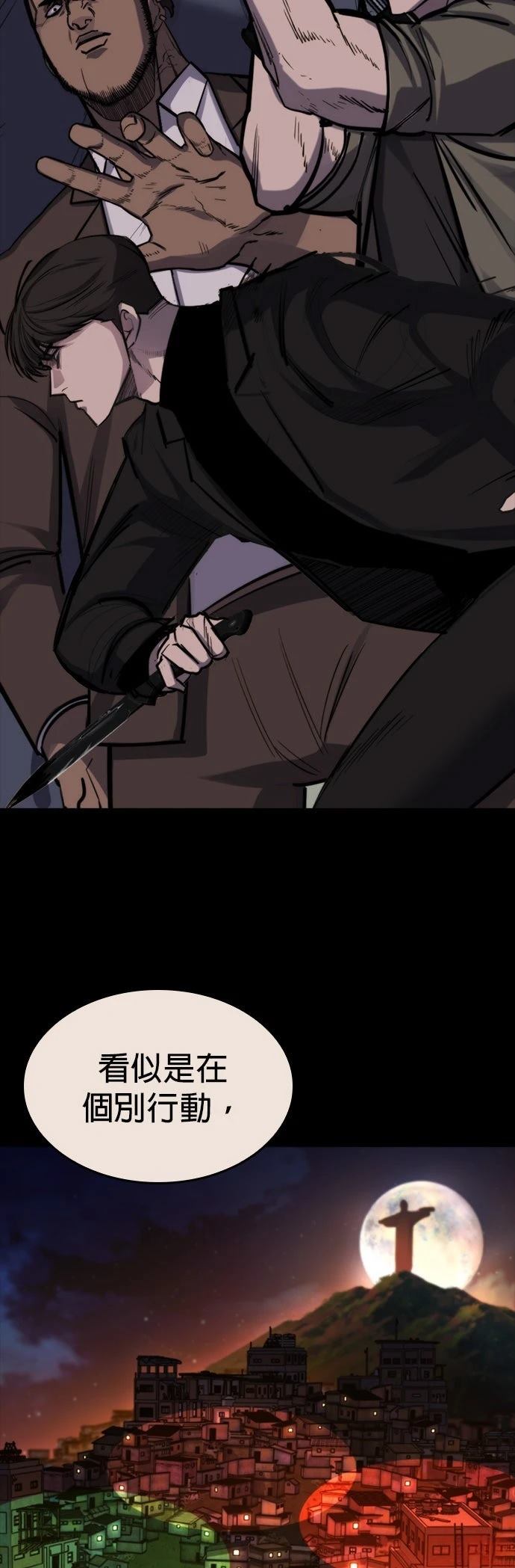 第39话3