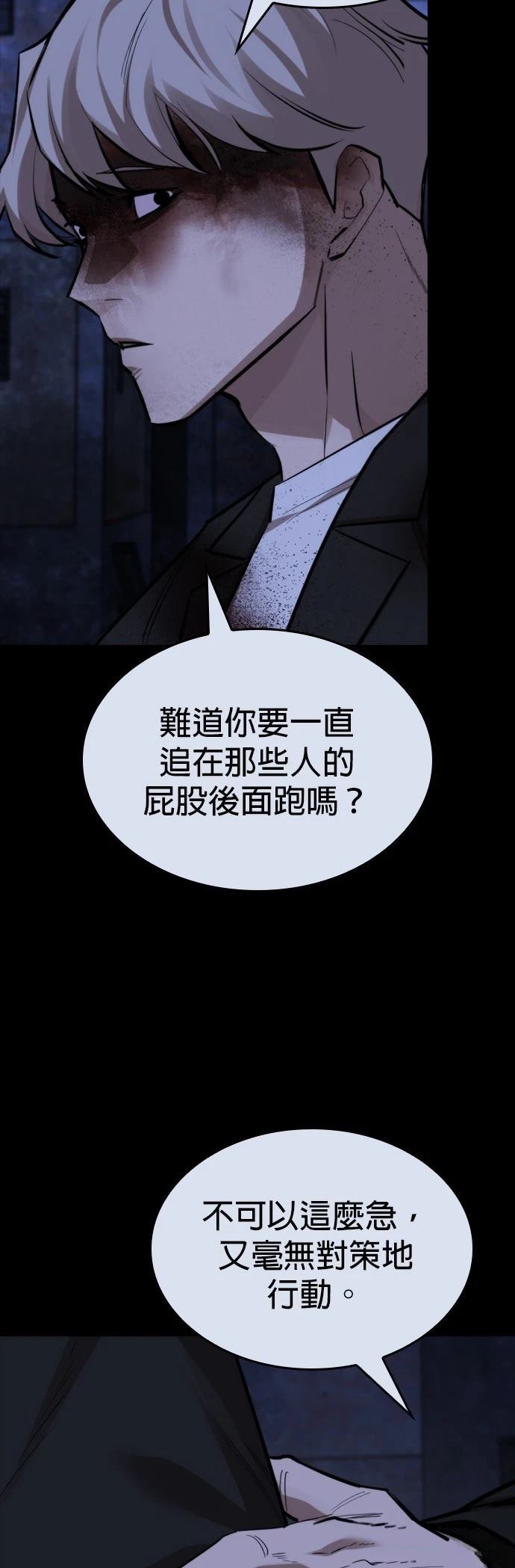 第39话54