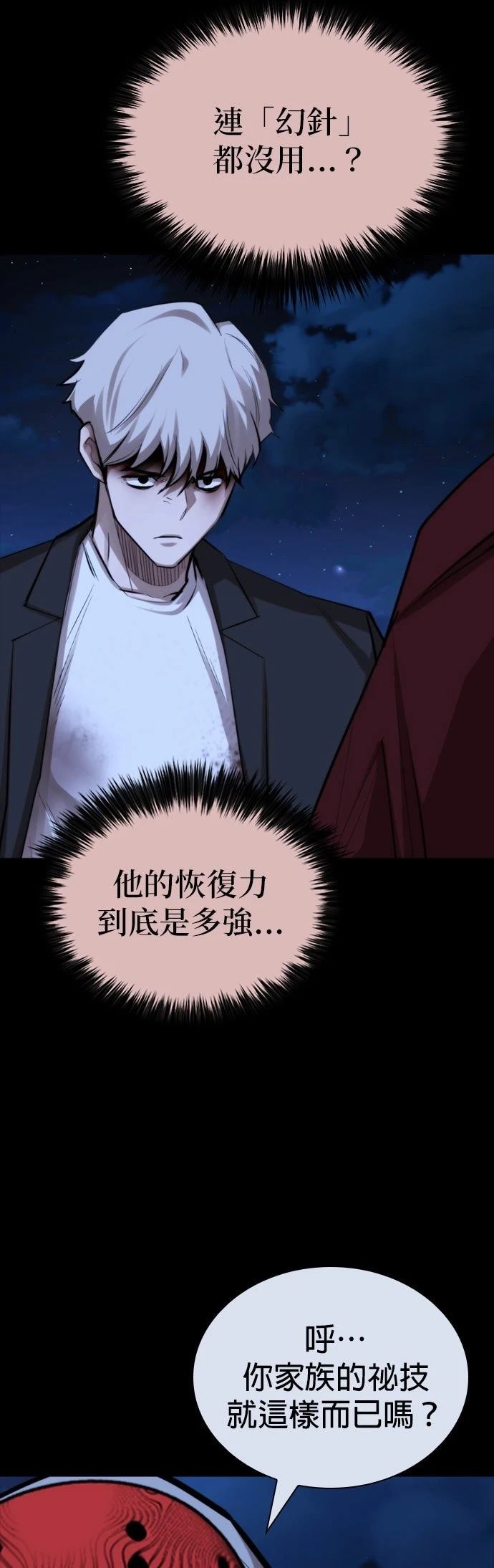 第42话3