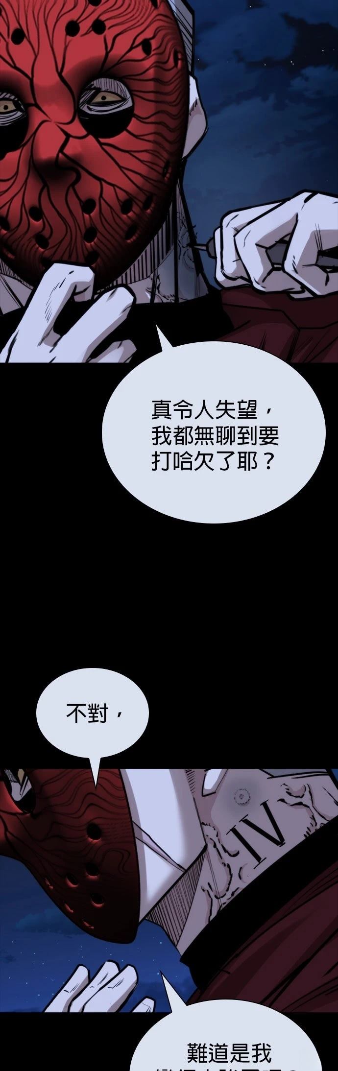 第42话4