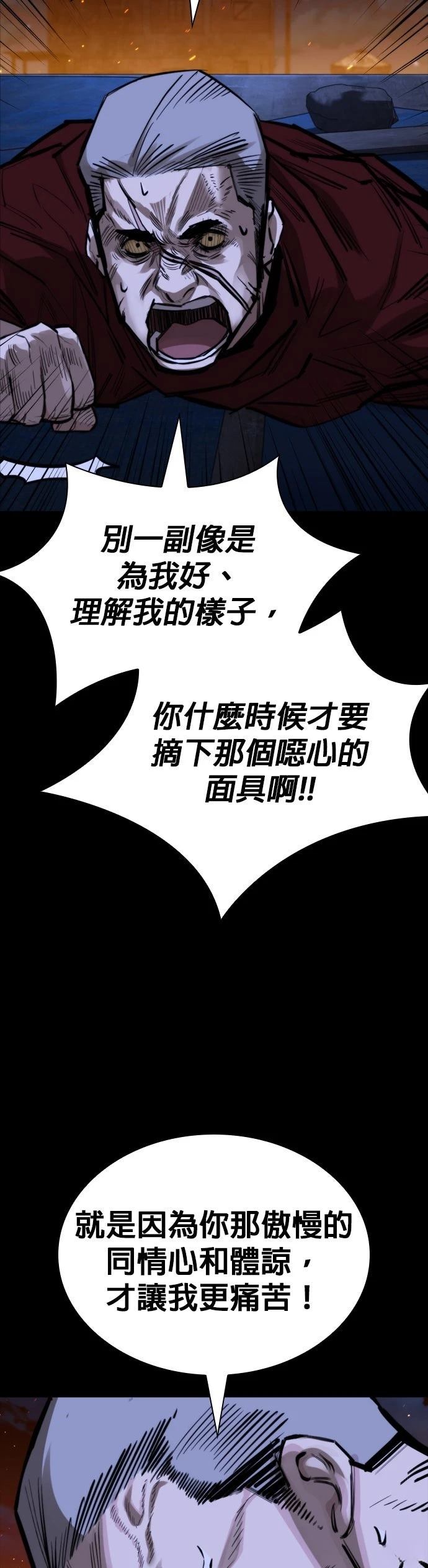 第43话77