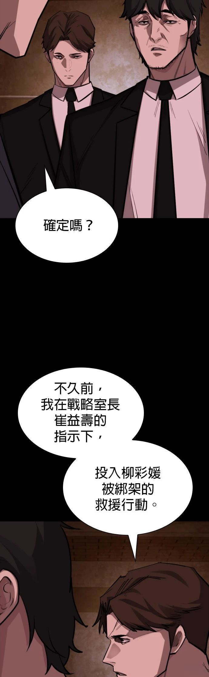 第44话10