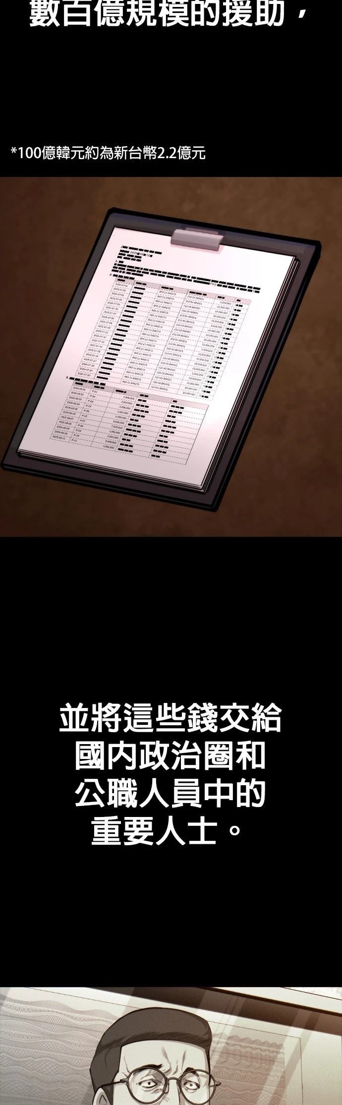 第44话15