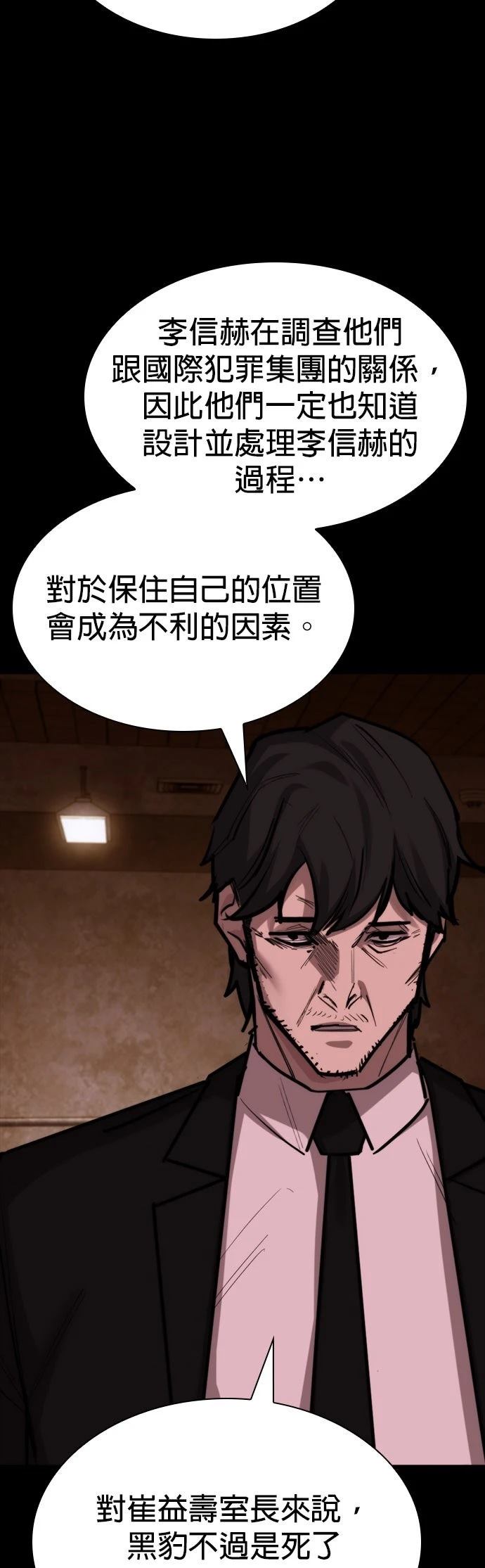 第44话18
