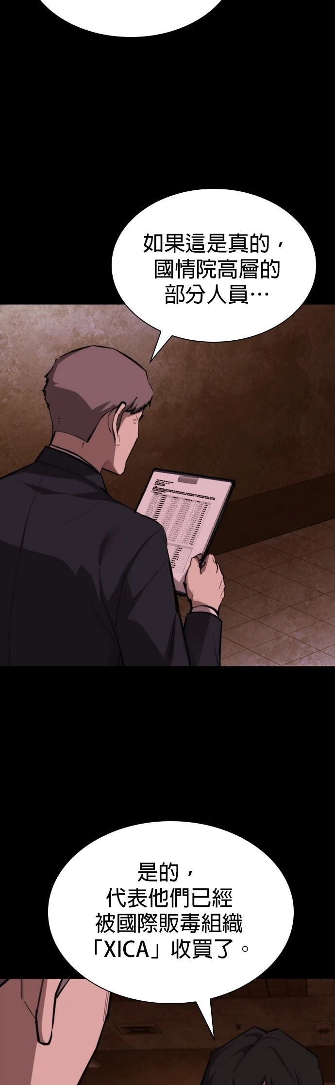 第44话9