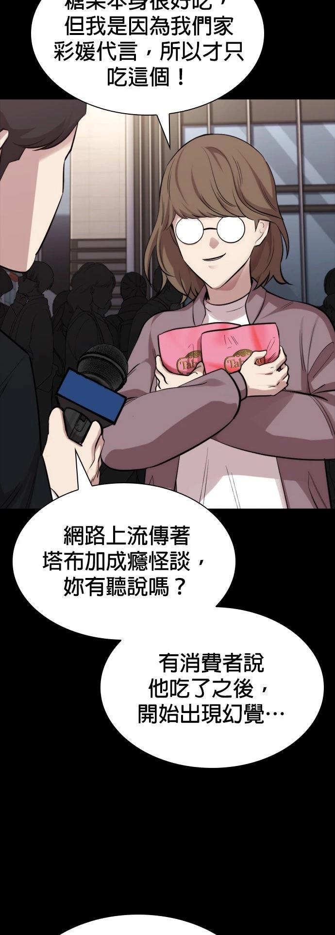 第45话10