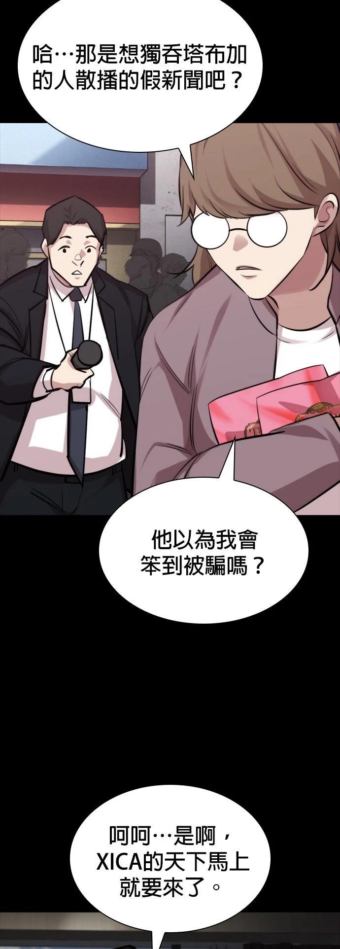 第45话11