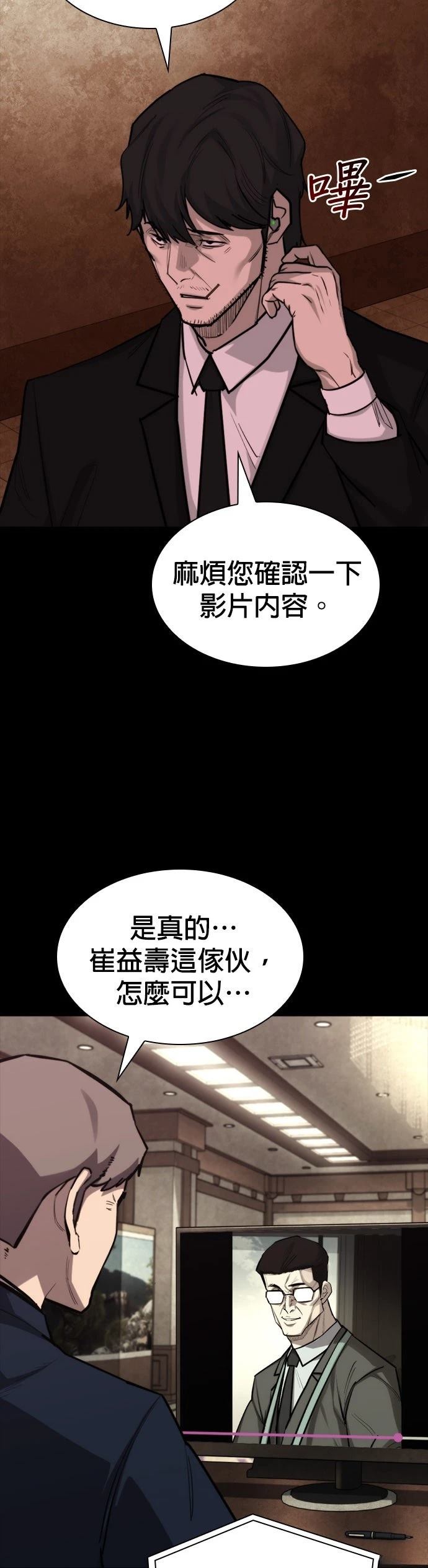 第45话16