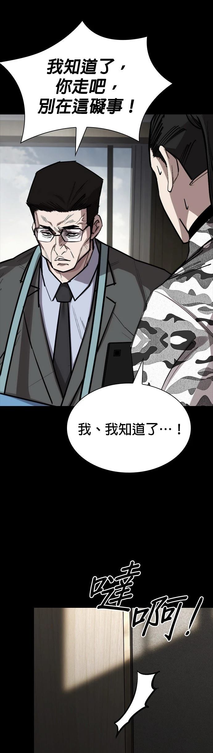 第45话2