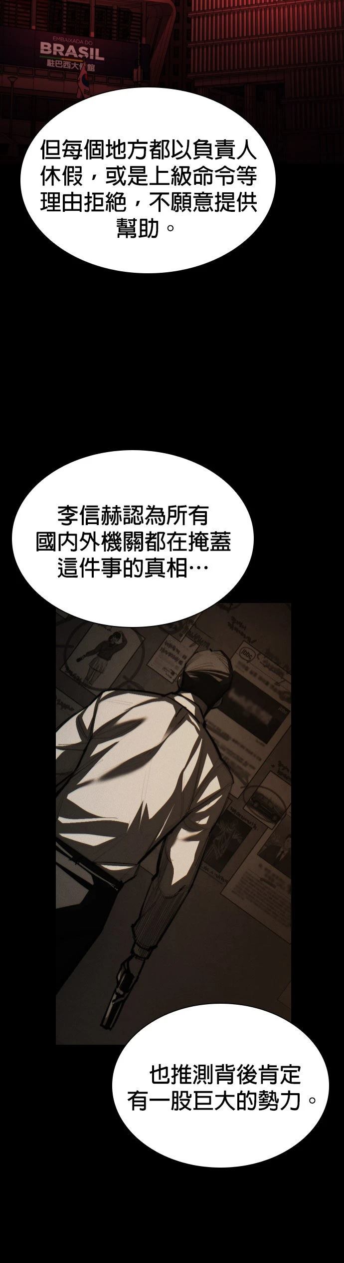 第45话21