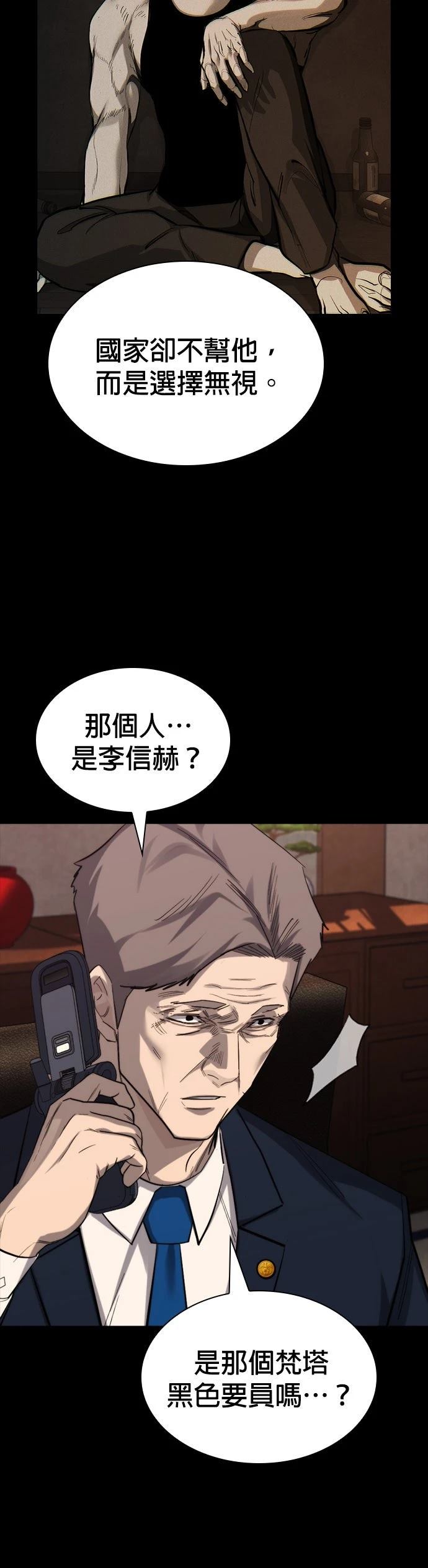 第45话23