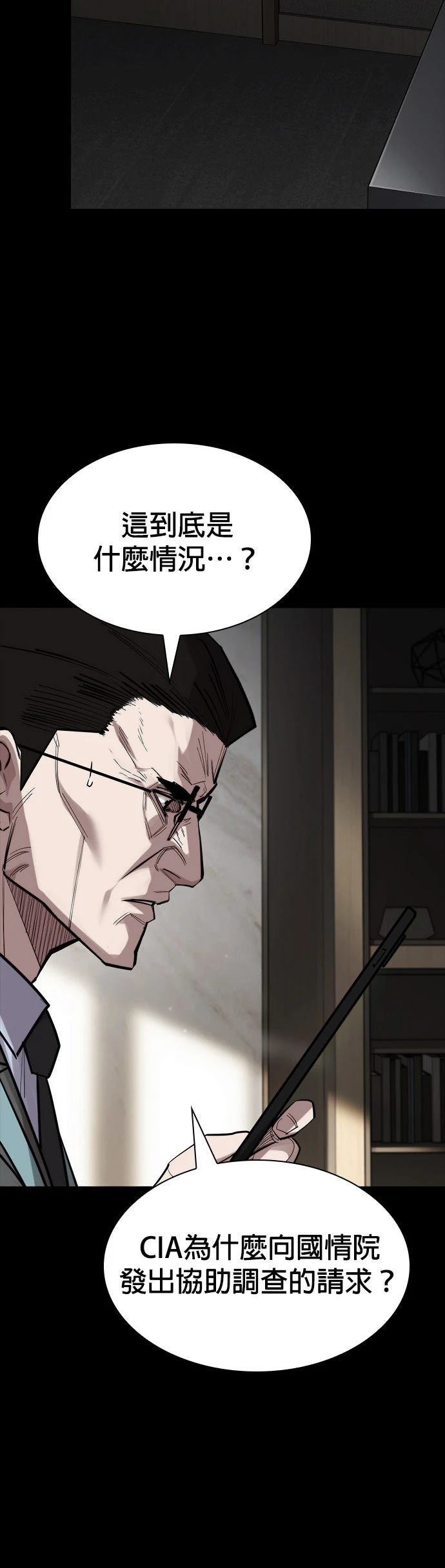 第45话3