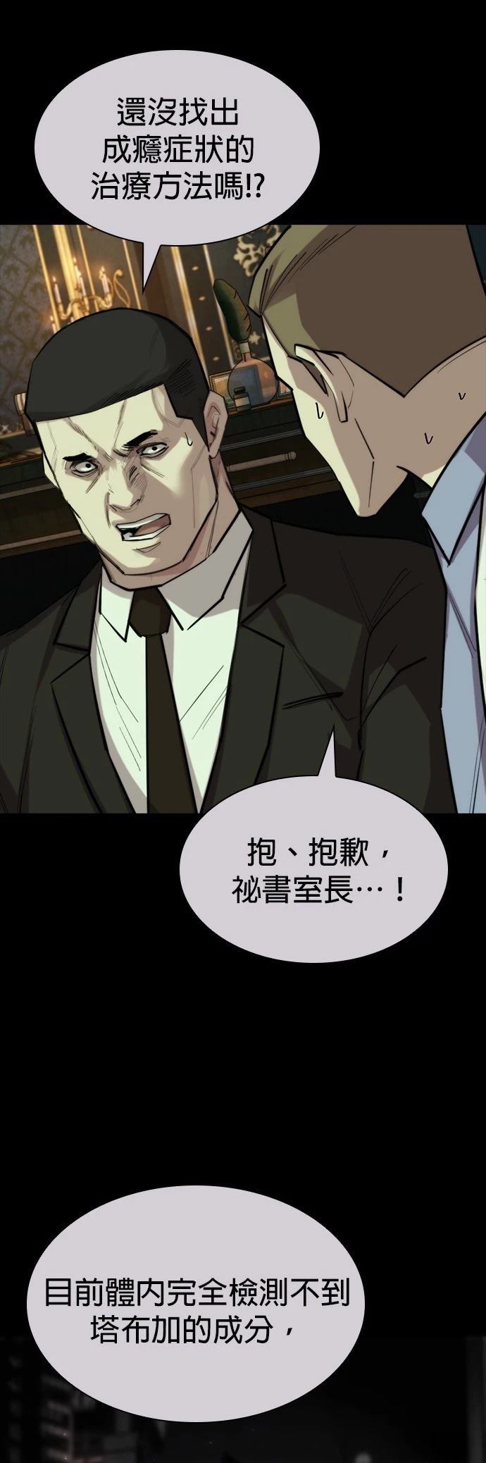 第45话36
