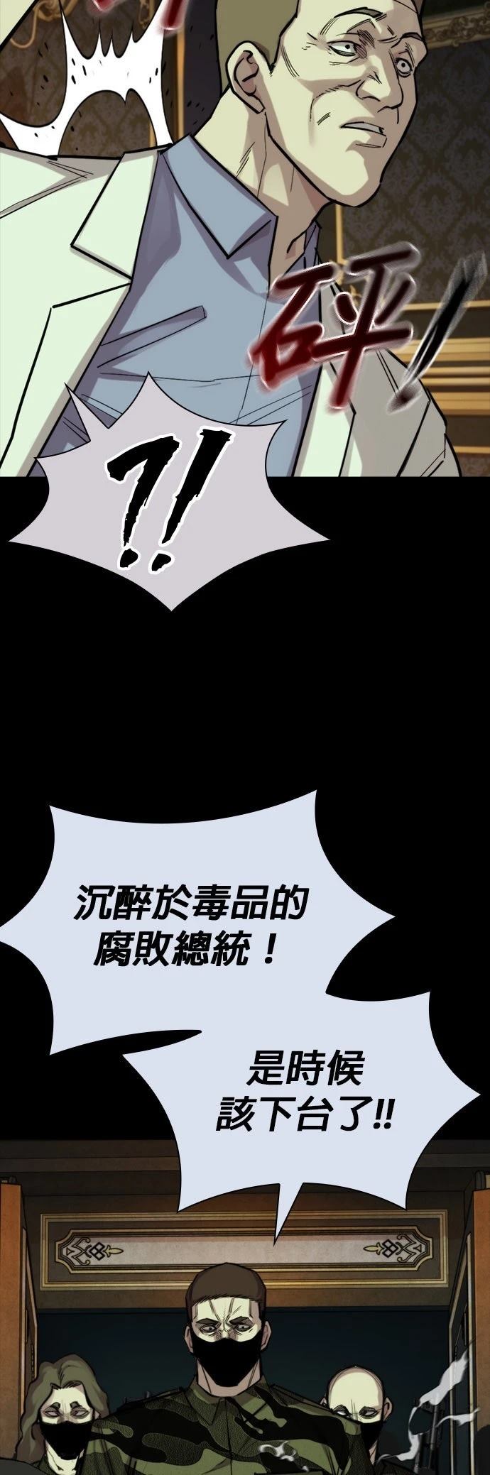 第45话38