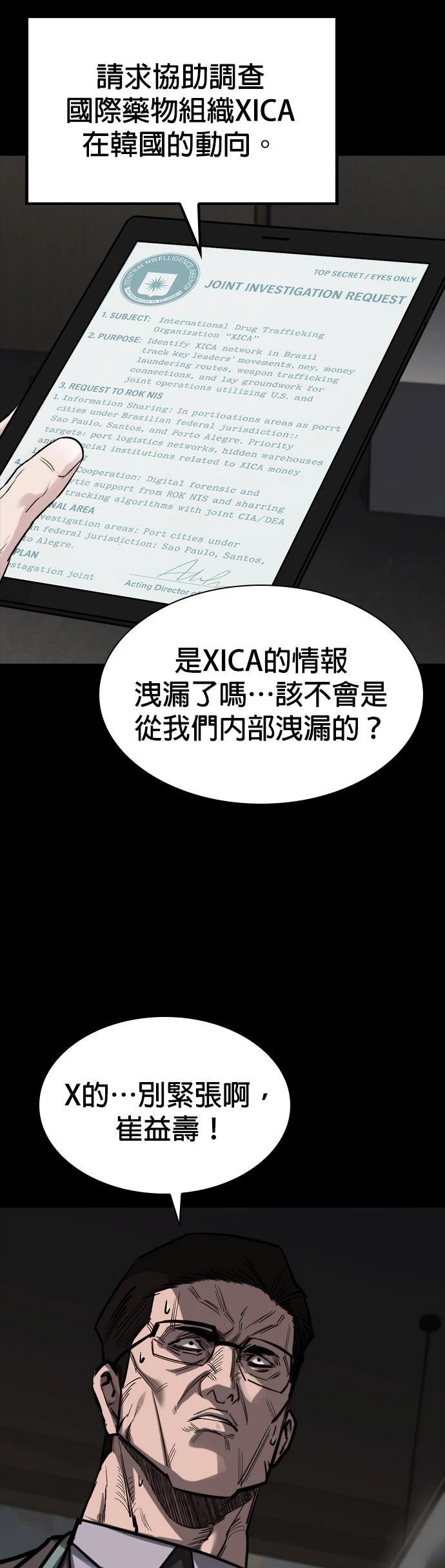 第45话4