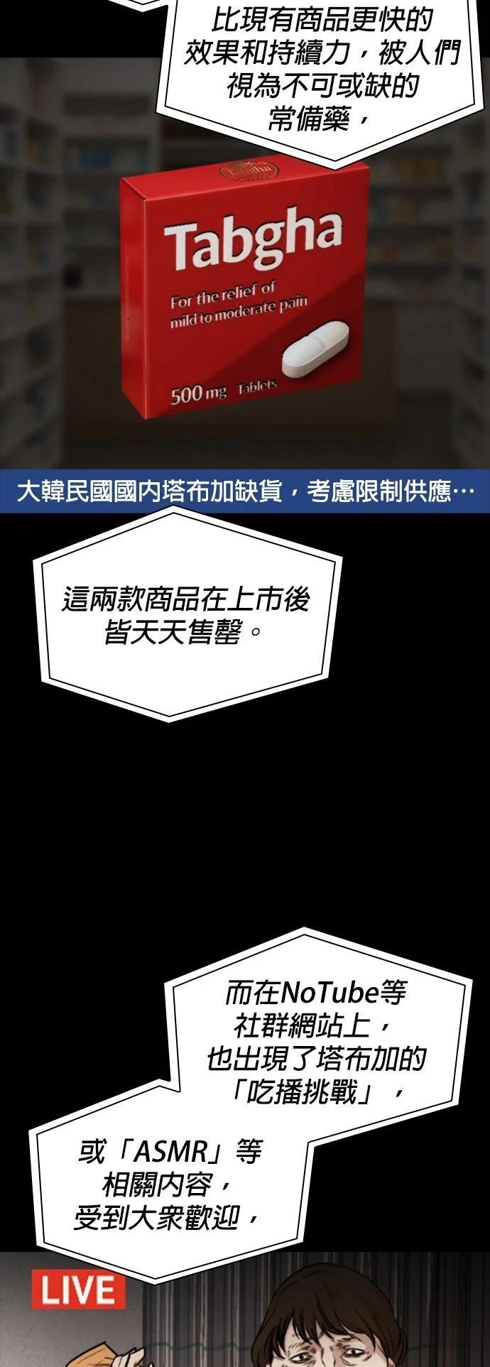 第45话7