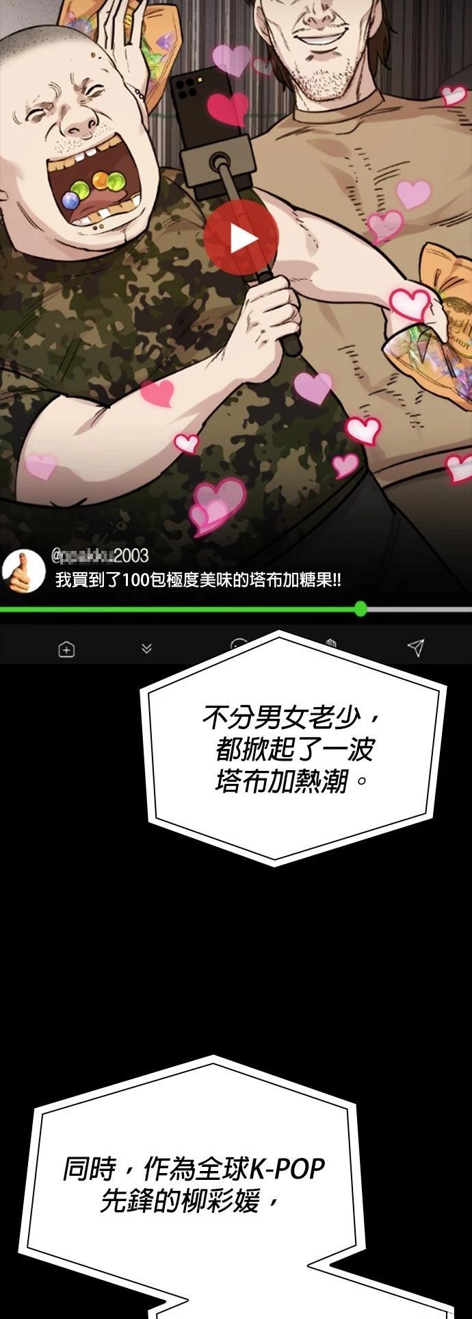 第45话8