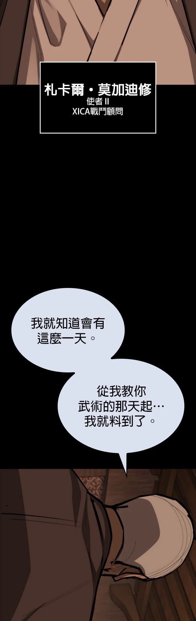 第46话14