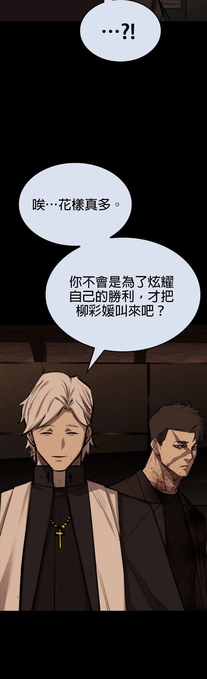 第46话49