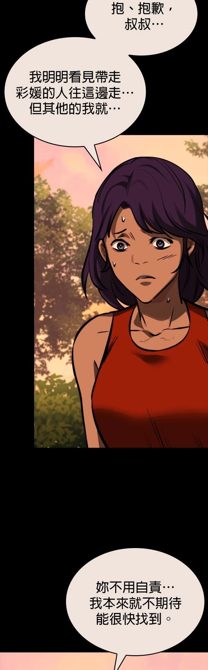 第46话68