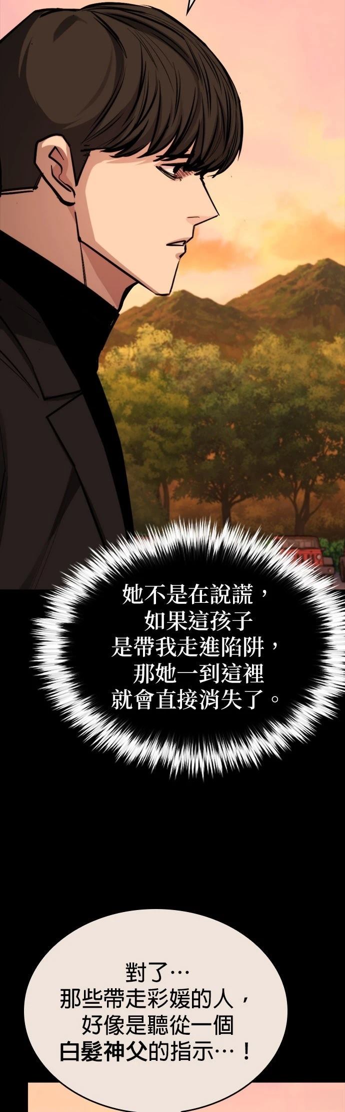 第46话69