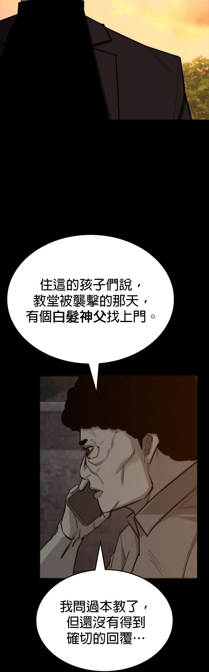 第46话71