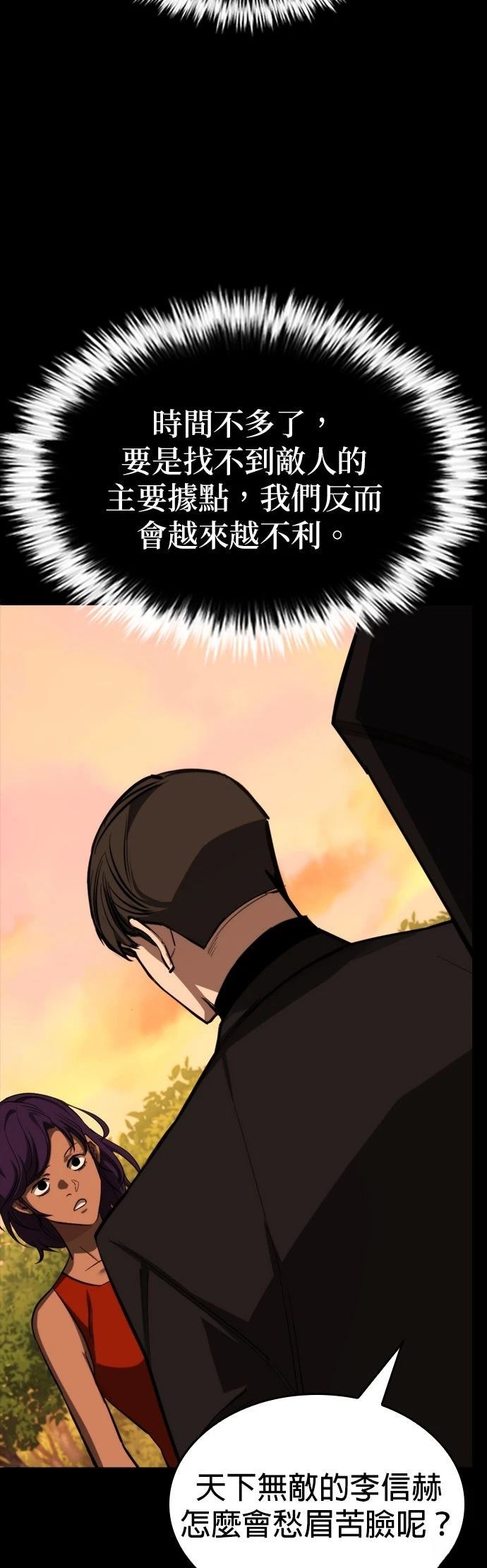 第46话73