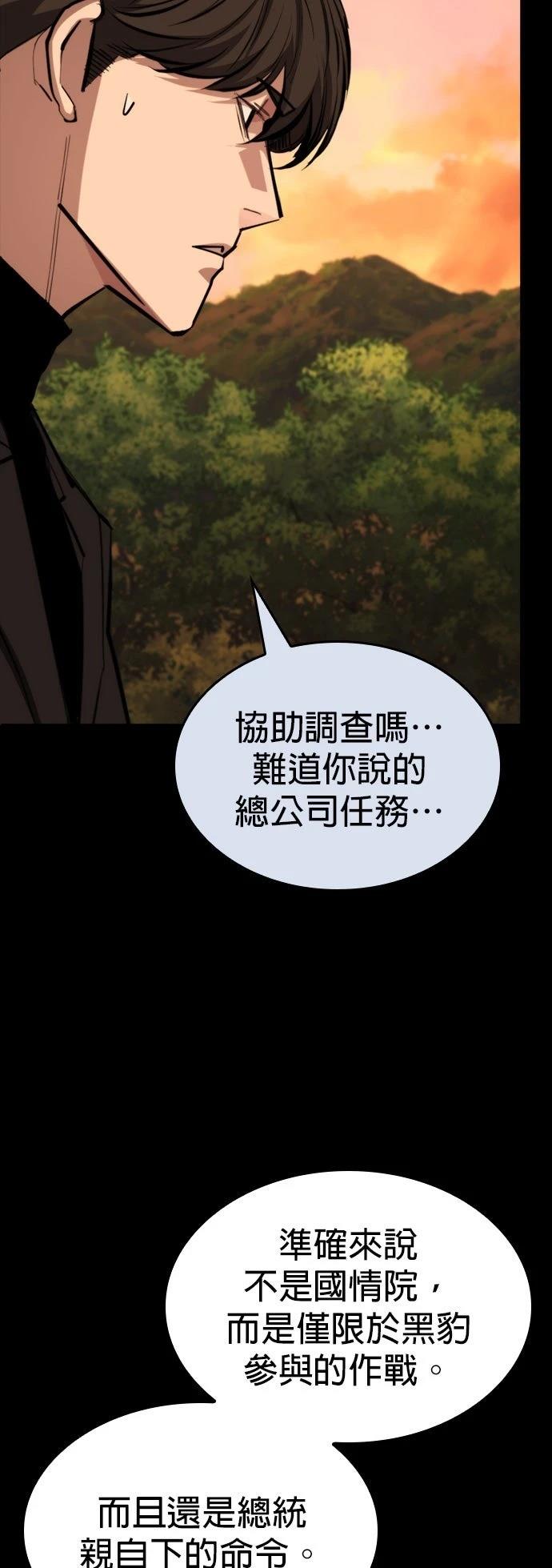 第46话77