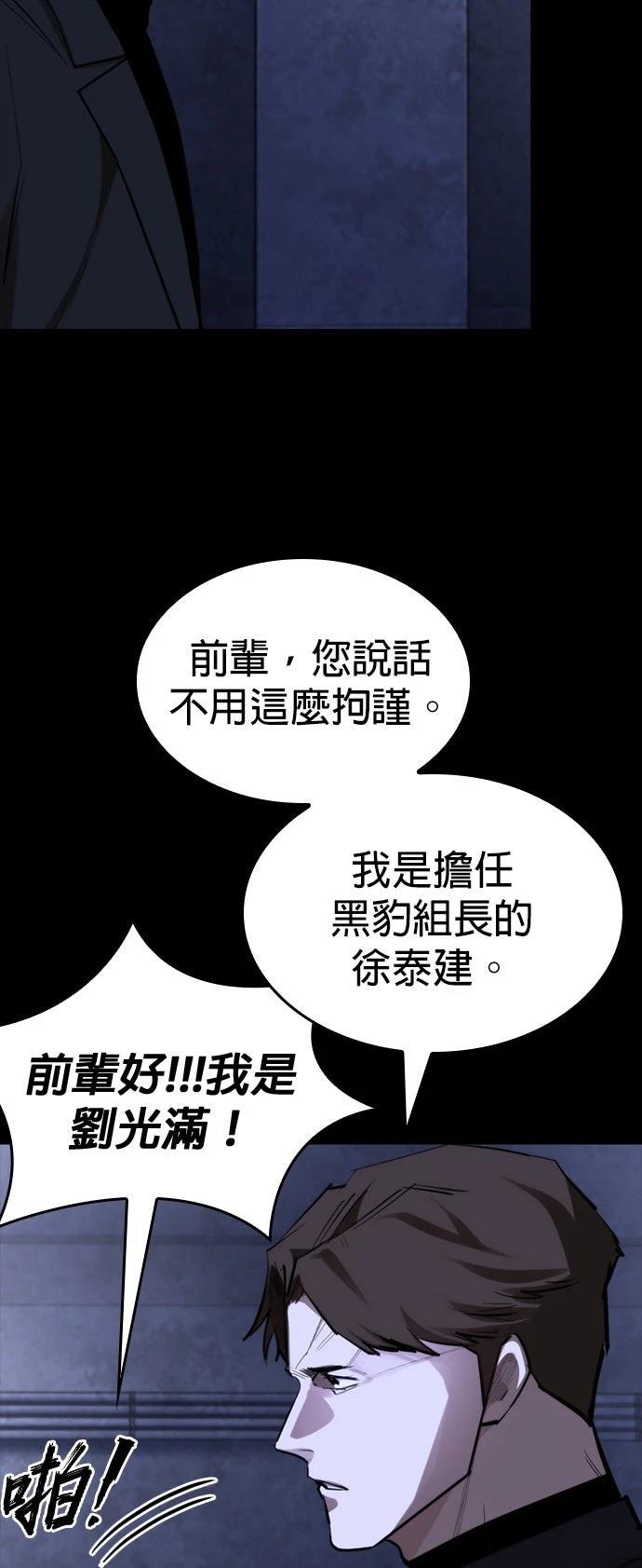 第47话18