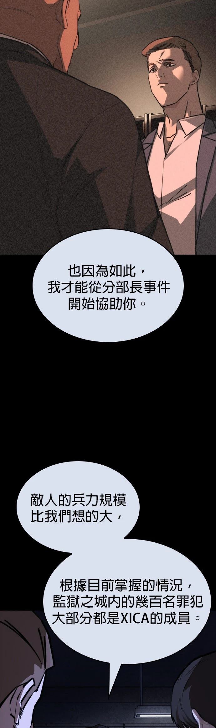 第47话25