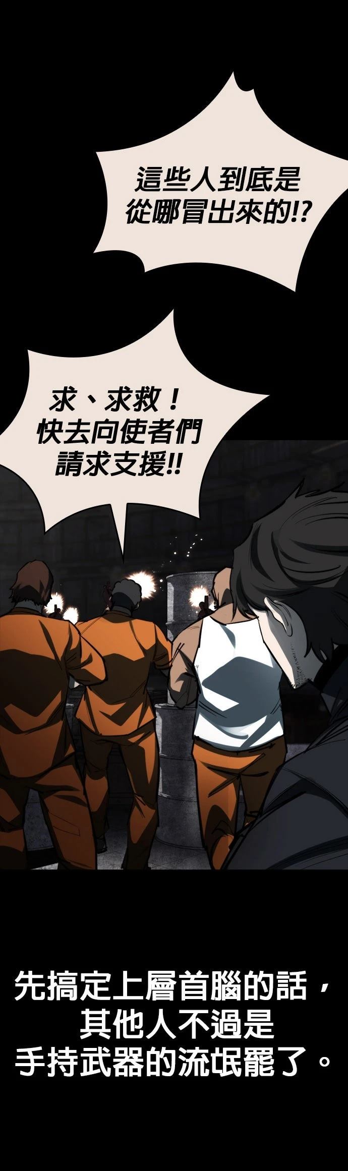 第47话29