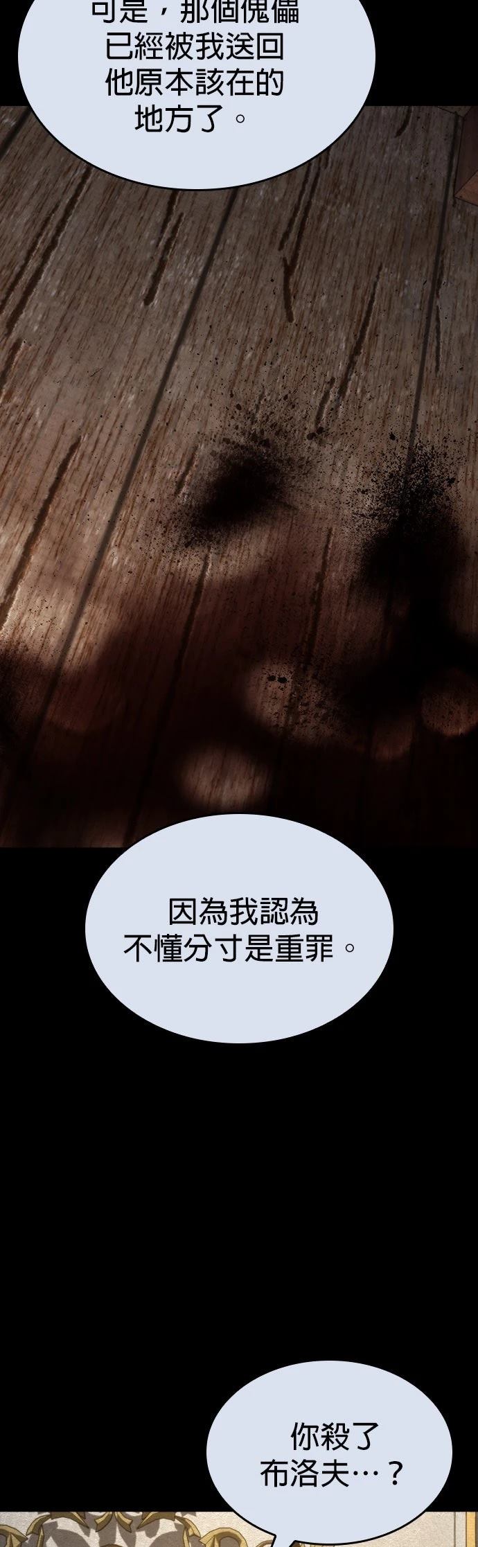 第47话55