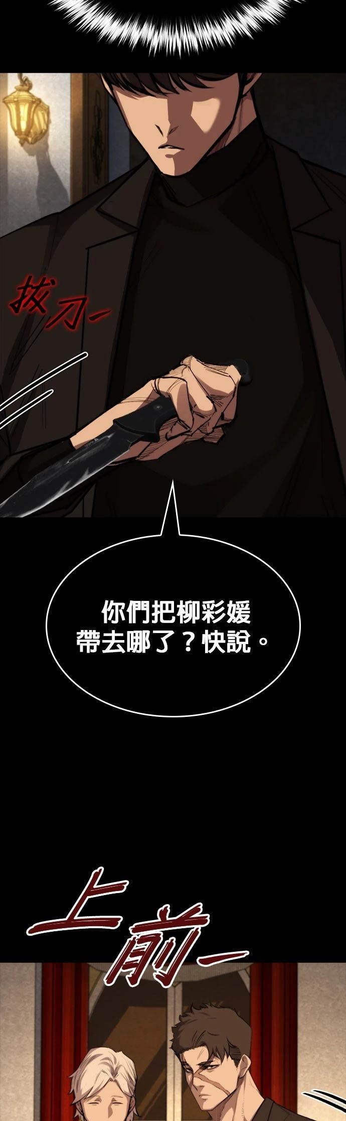 第47话58