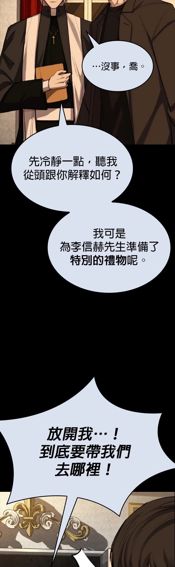 第47话59