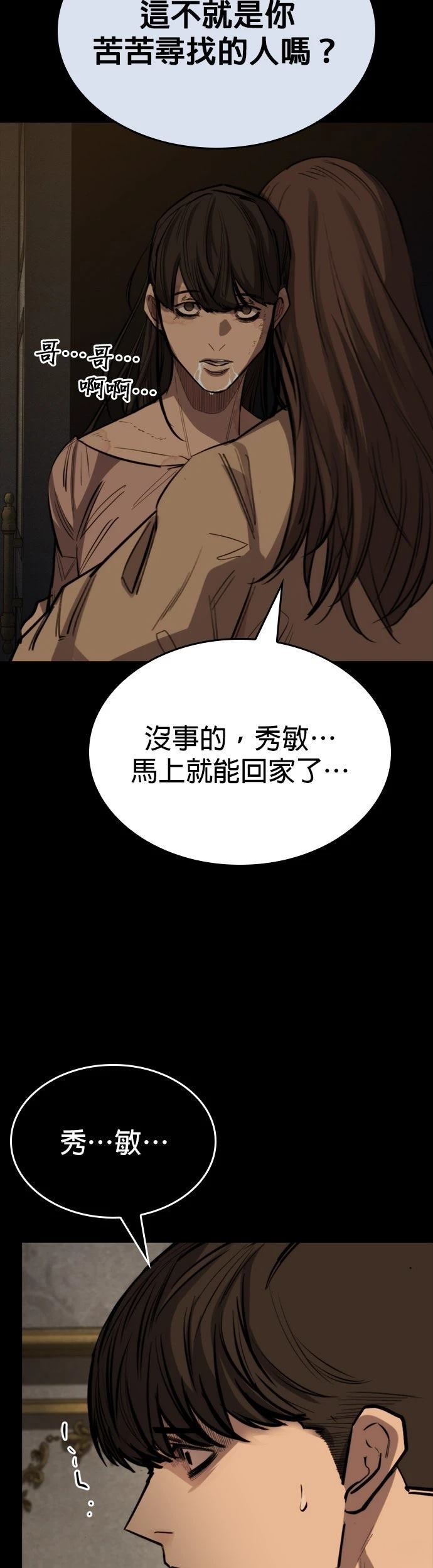 第47话69
